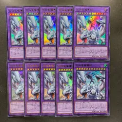 NM 10 card Dragon Master Magia QCDB-JP001 Ultra Rare YuGiOh 1780 - Image 1