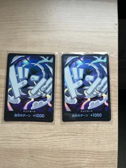 FOIL DON Card Monkey D Luffy Gear 5 PRB-02 /Japanese ONE PIECE Lot Of 2 - Image 1