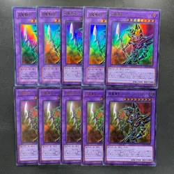 NM 10 card Dark Paladin QCLP-JP021 Ultra Rare YuGiOh 1000 - Image 1
