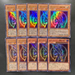 NM 10 card Black Luster Soldier - Envoy Of The Beginning QCLP-JP015 Ultra 1000 - Image 1
