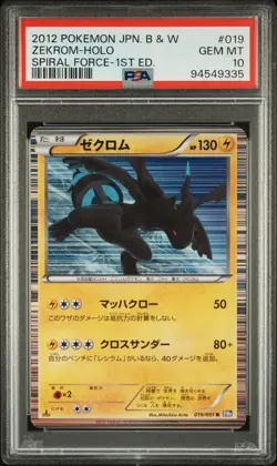 PSA 10 Zekrom 019/051 Spiral Force BW8 1st Ed Japanese Holo Rare Pokemon Card - Image 1