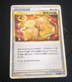 2010 Near Mint Pokemon Research Record 037/040 Lost Link LL Japanese - Image 1