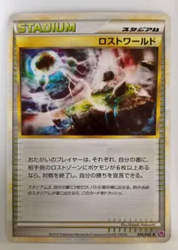 2010 Near Mint Pokemon Lost World 040/040 Lost Link LL Japanese - Image 1