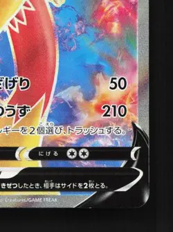 Blaziken V 071/070 NM Matchless Fighters Japanese Pokemon Card TCG - Image 3
