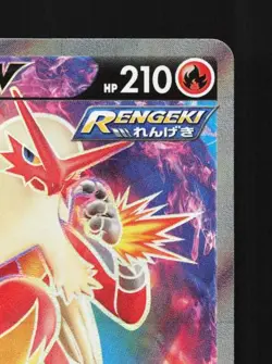 Blaziken V 071/070 NM Matchless Fighters Japanese Pokemon Card TCG - Image 5