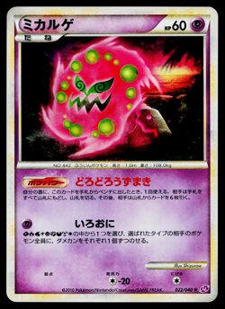 SPIRITOMB 022/040 LOST LINK JAPANESE POKEMON TCG - Image 1