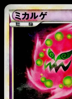 SPIRITOMB 022/040 LOST LINK JAPANESE POKEMON TCG - Image 2