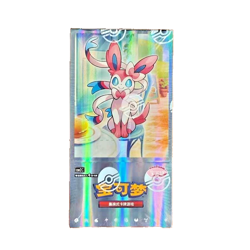 Pokemon TCG S-Chinese Gemstone Vol. 2 Eevee Gem Pack Booster Box CBB2C Sealed - Image 1