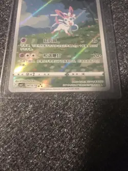 Pokemon S-Chinese 2025 Card Gem vol.2 Sylveon/Feelinar CBB2C-09 15/15 3star Art - Image 2