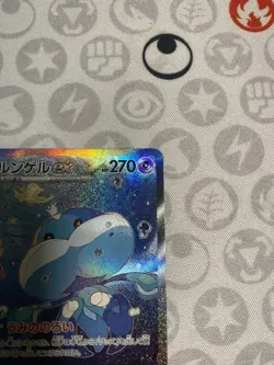 Pokemon Jellicent EX SAR 170/086 SV11W White Flare Card Japanese NM/M - Image 2