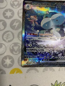 Pokemon Jellicent EX SAR 170/086 SV11W White Flare Card Japanese NM/M - Image 4