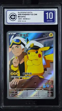 CCIC 10 Gem Mint 2025 Pokemon Card Chinese Captain Pikachu 0709/09 Gem Pack AR - Image 1