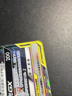 Pokemon S-Chinese Card Sun&Moon CSM2bC-036/150 RR Solgaleo & Lunala-GX Holo LP - Image 4