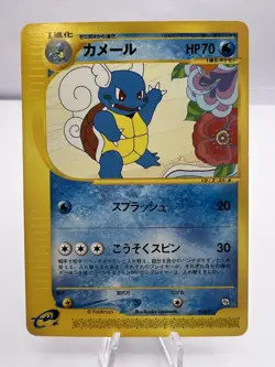 Pokemon Card Wartortle 012/T Promo Trainers Vol. 17 2002 Excellent Con. Japanese - Image 1