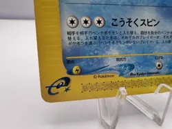 Pokemon Card Wartortle 012/T Promo Trainers Vol. 17 2002 Excellent Con. Japanese - Image 4