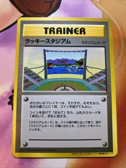 Lucky Stadium Gyarados Chugoku Shikoku Promo 2000 Japanese Pokemon Card - Image 1