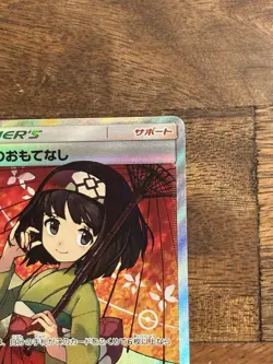 Erika's Hospitality SR 190/173 Tag Team GX All Stars Japanese Pokemon Card SM12a - Image 4