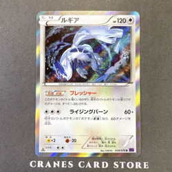 [NM-] Pokemon Card Lugia 058/078 Awakening Psychic King Holo 1st Japanese - Image 1