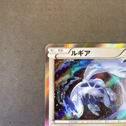 [NM-] Pokemon Card Lugia 058/078 Awakening Psychic King Holo 1st Japanese - Image 2