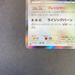 [NM-] Pokemon Card Lugia 058/078 Awakening Psychic King Holo 1st Japanese - Image 4