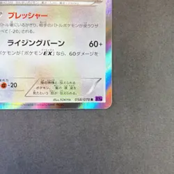 [NM-] Pokemon Card Lugia 058/078 Awakening Psychic King Holo 1st Japanese - Image 5