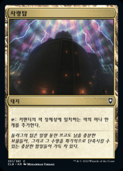 [NM] MTG Korean, Battle For Baldurs Gate, 1 x Command Tower - Image 1