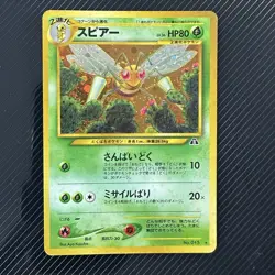 Beedrill HOLO - Crossing the Ruins (Japanese) VINTAGE Pokemon 1996 - Image 1