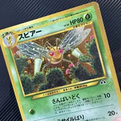 Beedrill HOLO - Crossing the Ruins (Japanese) VINTAGE Pokemon 1996 - Image 2