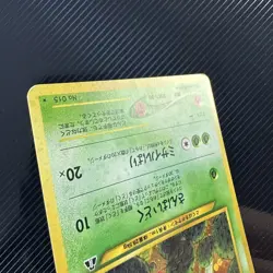 Beedrill HOLO - Crossing the Ruins (Japanese) VINTAGE Pokemon 1996 - Image 5