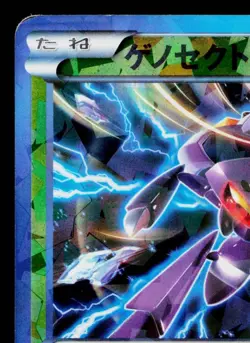 GENESECT 219/BW-P BLACK & WHITE PROMOS JAPANESE POKEMON TCG - Image 2