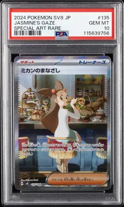 2024 POKEMON JPN SV8-SUPER ELECTRIC BREAKER #135 JASMINE'S GAZE PSA 10 - Image 1