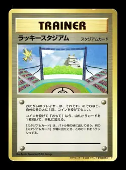 [MP] Lucky Stadium Chubu Japanese Event Prize Promo Zapdos Pokemon B - Image 1