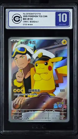 CCIC 10 Gem Mint 2025 Pokemon Card Chinese Captain Pikachu 0709/09 Gem Pack AR - Image 1