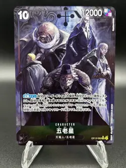 Five Elders ONE PIECE Card Game Japanese OP13-082 SR Carrying on His Will - Image 1