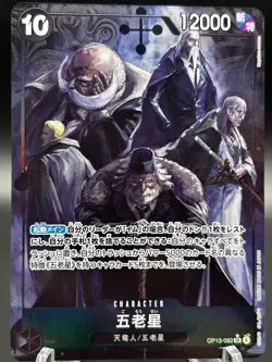 Five Elders ONE PIECE Card Game Japanese OP13-082 SR Carrying on His Will - Image 2