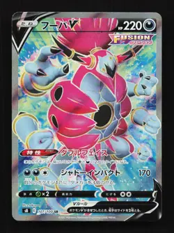 Hoopa V 107/100 SR S8 Fusion Arts Japanese Pokemon Card TCG - Image 1