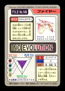 [MP] Zapdos Prism Japanese Carddass File No 146 Pokemon 1997 C - Image 2