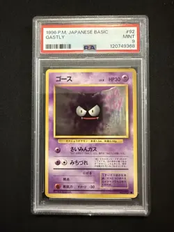 PSA 9 GASTLY 92 JAPANESE BASIC 1996 POKEMON - Image 1