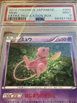 2019 Pokemon Mew Japanese Extra Reg Box PSA 9 Mint #009 Non Holo Low Pop TCG - Image 3