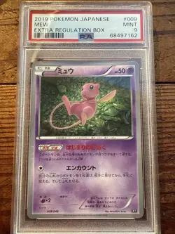 2019 Pokemon Mew Japanese Extra Reg Box PSA 9 Mint #009 Non Holo Low Pop TCG - Image 5