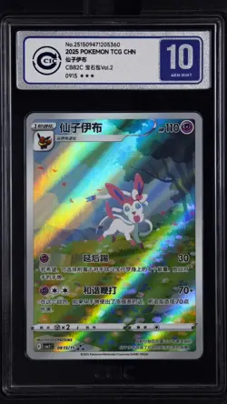 CCIC 10 Gem Mint Pokemon Chinese Eevee Sylveon CBB2C 09/15 Gem Pack Vol2 - Image 1