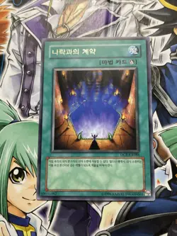 DCR-KR086 Korean Yugioh Contract with the Abyss Rare - Image 1