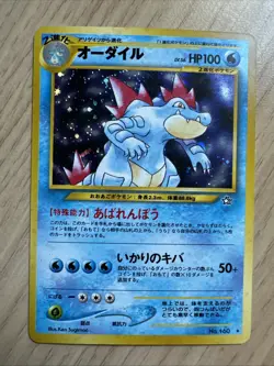 Feraligatr Rare HOLO Japanese Pokemon Card TCG Neo Genesis No.160 Vintage - NM - Image 1