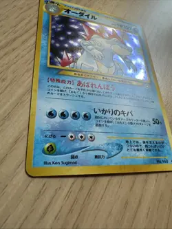 Feraligatr Rare HOLO Japanese Pokemon Card TCG Neo Genesis No.160 Vintage - NM - Image 2