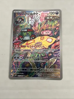 Brute Bonnet 077/066 AR Sv4k: Ancient Roar Holo (Japanese) Full Art Pokemon Card - Image 1