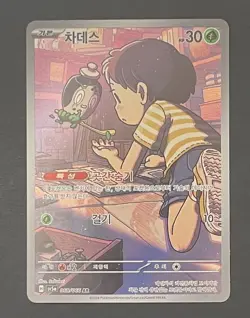 Pokemon Card Poltchageist 068/066 Crimson Haze - Near Mint KOREAN - Image 1
