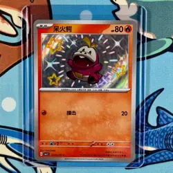Pokemon TCG Fuecoco 0306/09 Baby Shiny Gem Official Chinese Card - Image 1