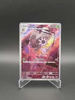 Pokemon Lileep 104/102 Sv7 Stellar Miracle Holo Japanese Pokemon TCG Card 2024 - Image 1