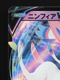 Sylveon V 074/184 LP VMAX Climax Japanese Pokemon Card TCG - Image 4