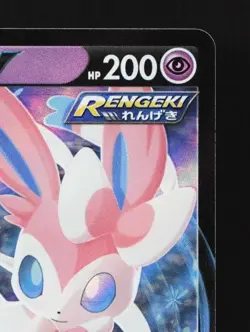 Sylveon V 074/184 LP VMAX Climax Japanese Pokemon Card TCG - Image 5